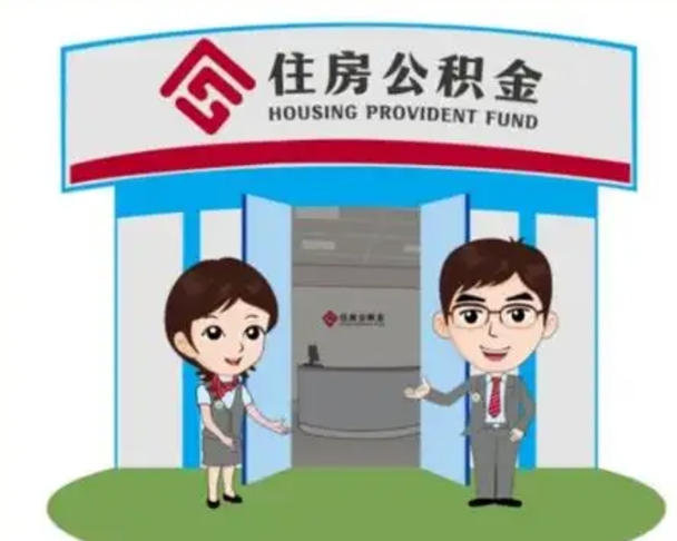 晋中公积金提取（公积金提取需要什么条件）